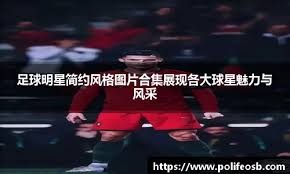 小猪：药厂应视两场失利为学习机会，拜仁vs国米